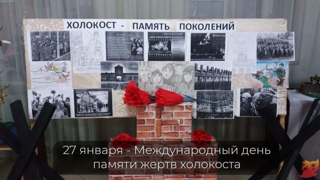27_yanvarya_holocost_5